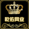 乾佑网业的LOGO