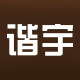 谐宇官方女包工厂店