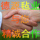 德源毛毡厂的LOGO