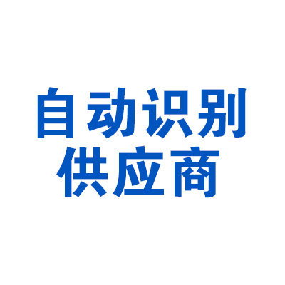 自动识别供应商的LOGO