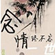 念丶情东北特产店的LOGO