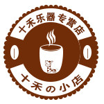 十禾乐器店的LOGO