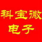 深圳市科宝微电子科技
