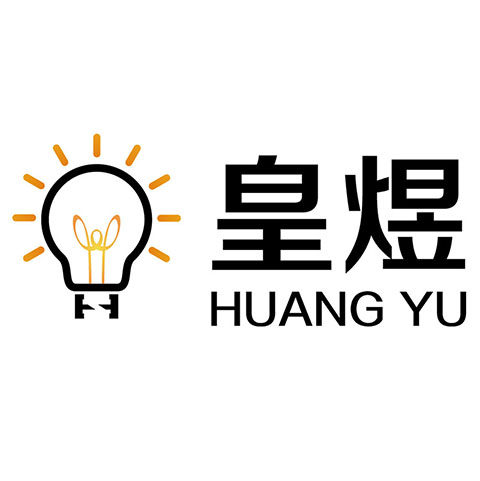 深圳市皇煜贸易有限公司