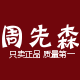 周一乐器的LOGO