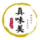 真味美潮汕美食的LOGO