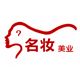 名妆美业接发店