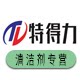 特得力环保剂