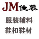 佳慕家居辅料生活馆