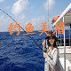 小莉爱鱼
