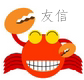 大海参兄弟帝王蟹的LOGO