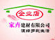 上海家卉建材有限公司