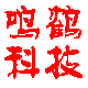 鸣鹤科技