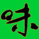 陇乡情美味馆