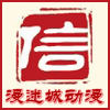 漫迷城动漫店的LOGO