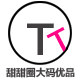 甜甜圈大码优品