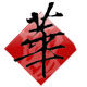 华盛宜家代购