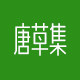唐草集 优质骨瓷餐饮具的LOGO
