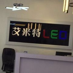 艾比特灯饰