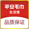 平安毛巾生活馆