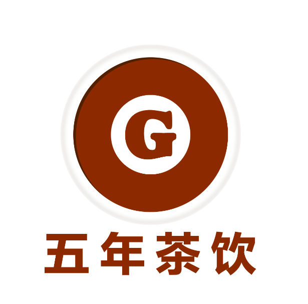 五年茶饮原料批发