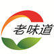 老味道调味料的LOGO