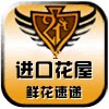 杭州进口花屋鲜花速递的LOGO