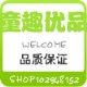 童趣优品阁