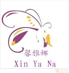 馨雅娜内衣