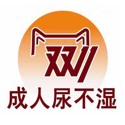 双11老人尿不湿工厂店