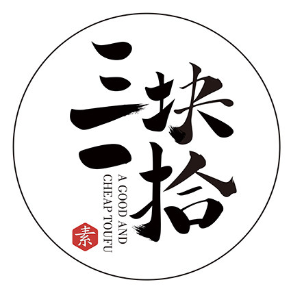 三块一拾的LOGO