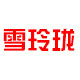 钰金程服饰的小店