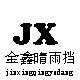 金鑫晴雨挡厂家直销批发的LOGO