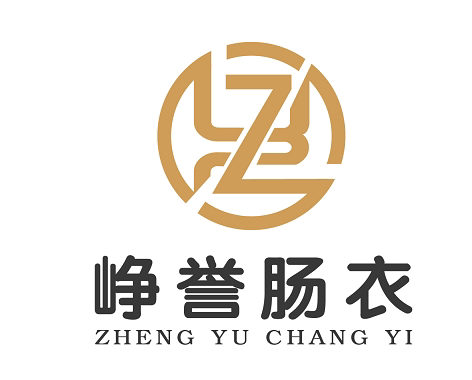峥誉肠衣直销
