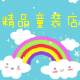 龙辰精品童装店