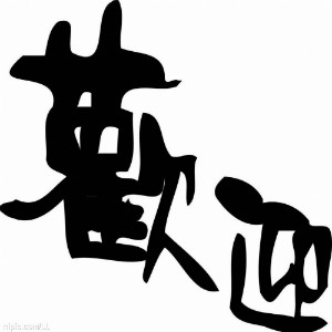 广州美容美发批发城