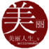 美丽家居生活馆