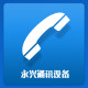 1永兴1的LOGO
