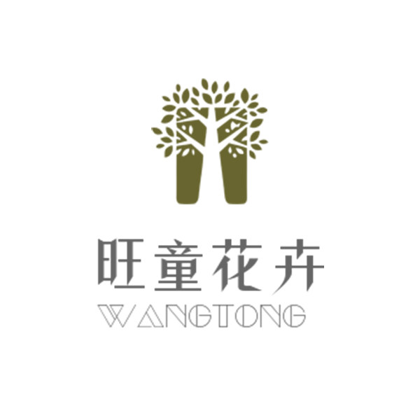 旺童花卉