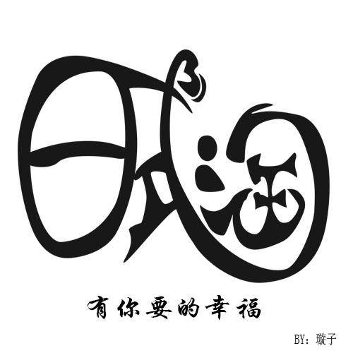日式淘 璇子药妆