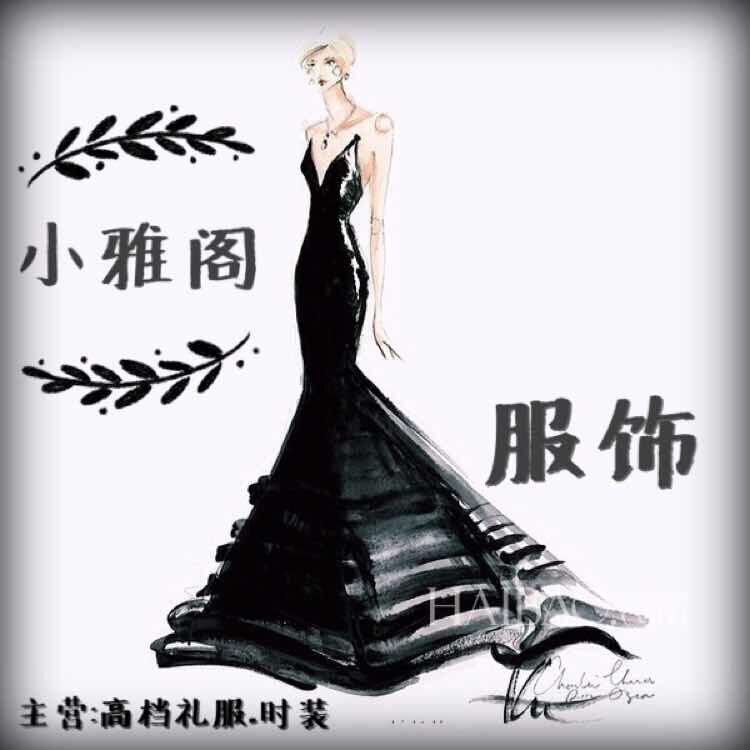 小雅阁服饰