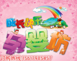 快乐童年电商孕婴店
