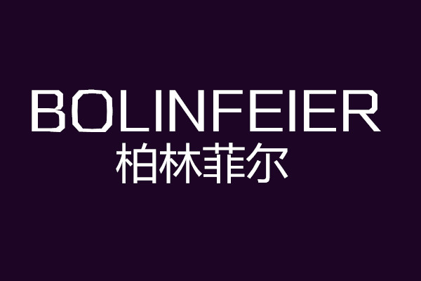 柏林菲尔Berlin phil