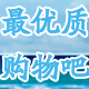 优质购物吧的LOGO