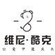 维尼酷克童装旗舰店