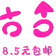 俊馨宝贝母婴玩具馆