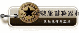 优魅康商品