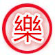 贝贝乐精品店