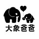 大象爸爸儿童床工厂店的LOGO