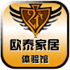 欧泰家居体验馆的LOGO